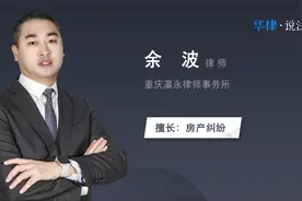 房屋纠纷找哪个部门视频封面