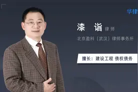 工程款支付比例的规定视频封面