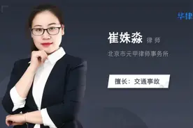 交通事故分为哪几个等级视频封面