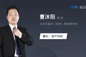 不动产登记是什么意思视频封面