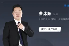 房屋产权到期了怎么办视频封面
