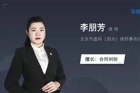 合同双方都违约能否主张违约金视频封面