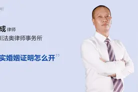 事实婚姻证明怎么开视频封面