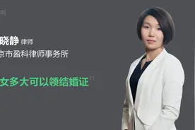 男女多大可以领结婚证视频封面