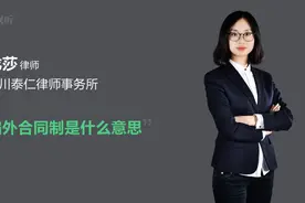 编外合同制是什么意思视频封面