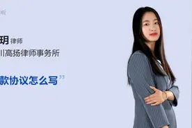 借款协议怎么写视频封面