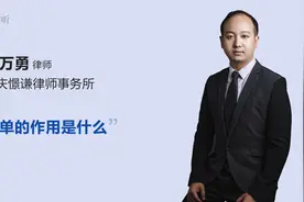 仓单的作用是什么视频封面