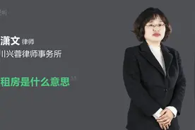 廉租房是什么意思视频封面