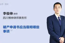 破产申请书应当载明哪些事项