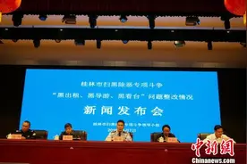 桂林市扫黑除恶专项整治“黑出租黑导游黑看台”图片