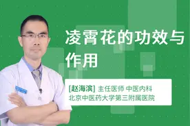 凌霄花的功效与作用
