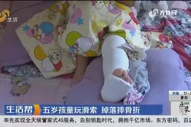 潍坊5岁孩童弹力公园玩滑索,掉落摔断腿致骨折,弹力公园:没失误视频封面