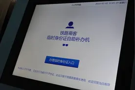 《新华纵横》警惕！“挂失”身份证被滥用 “挂失”不等于“失效”（成品）视频封面