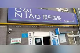 无需身份证刷脸就寄件 300个菜鸟驿站全面升级图片