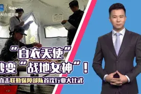 AI合成主播|"白衣天使"秒变"战地女神"!直击联勤保障部队首次行业大比武视频封面