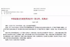 赵薇看上的公司被罚60万，董事长给员工发短信“买点吧”图片