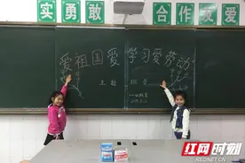 大祥区祥凤实验学校开展““三爱三节”主题教育活动图片