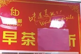 闹心！美团券到店不能用？记者调查富丽都酒楼发现…图片