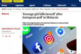 多数网友投票赞成她“去死”后 马来西亚女孩自杀图片