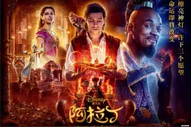 迪士尼真人奇幻浪漫电影《阿拉丁》中国首映，“威尔·史密斯版”灯神成搞笑担当图片