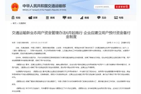 共享单车企业原则上不得收押金 最长退款周期2个工作日图片