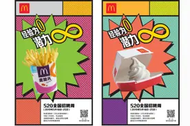 麦当劳启动2019全国招聘周 预计全年招聘11万人视频封面