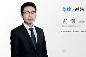 房产增值部分 离婚财产如何分割视频封面