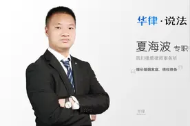 成年继子女和继父母关系解除有什么条件视频封面