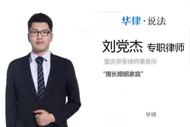 遗赠房产必须公证吗视频封面