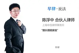 父母的遗产配偶有份吗视频封面