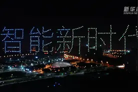燃爆！500架无人机上演“3D互动穿越”炫技夜空视频封面