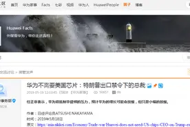 任正非：即使美供应商不向华为卖芯片，华为也“没问题”图片
