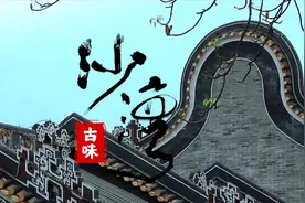 古味沙湾视频封面