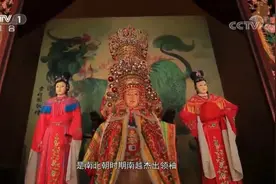 冼夫人受世人供奉，一生辉煌成就惊人，周总理称赞巾帼英雄第一人视频封面