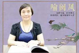 【慈稚草堂】疑难杂症、调理体质？五运六气来帮您图片