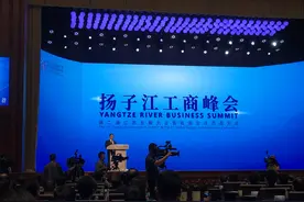 【视频】海内外苏商齐聚，畅谈苏商传承精神 扬子江工商峰会在南京举行视频封面