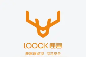 鹿客品牌升级“锁定安全” 打造智能门锁界第一安全品牌图片