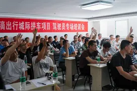 滴滴城际拼车在成都上线 划定运营范围且仅限合规司机接单视频封面