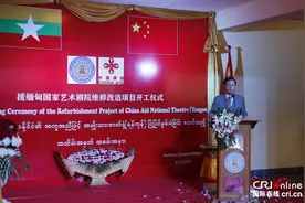 中国援建缅甸国家剧院升级改造工程在仰光举行开工仪式图片