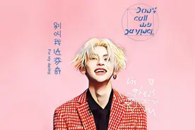 小鬼王琳凯EP主打曲《别叫我达芬奇》MV上线图片