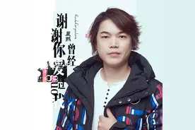 情歌浪子晨熙新歌发行 不问对与错勿论是与非只《谢谢你曾经爱过我》图片