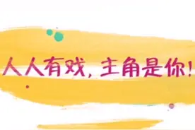 赶快报名圆你的明星梦  院线电影《卧云》零门槛招演员视频封面