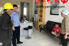 老两口带着10岁孙子睡觉，凌晨醒来发现孙子不见了，瞎找了一夜才想起报警图片