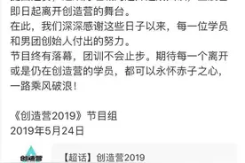 创造营王晨艺退赛到底什么原因？粉丝坐不住了，声讨剧组给解释图片
