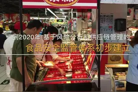 中国发布文件加强食品安全工作视频封面