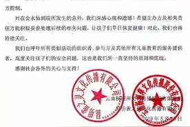 福建舞蹈海选发生事故 杨丽萍公司：主办方与其无关图片