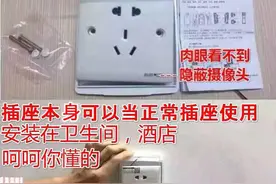 记者暗访 “微型偷拍”设备 在线公开售卖：视频隔空“验货”，打火机也能伪装视频封面