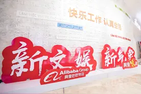 优酷樊路远：视听产业普遍亏损 但阿里仍充满信心视频封面