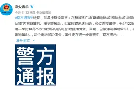 电玩城内这类游戏不能玩 成都警方一晚上打掉2个赌博窝点图片