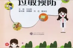 健康悦读｜接触性皮炎你了解多少，这些都是过敏源图片